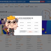 八戒財稅