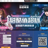 反恐精英Online官網