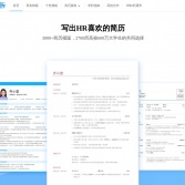喬布簡歷