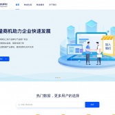 山西數據交易服務平臺
