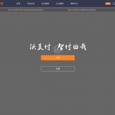 中國聯通沃支付