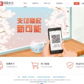 網易支付官網