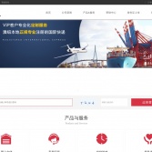 奉天物流官網