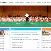 深圳福田小學