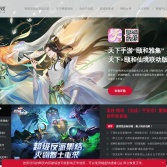 網易游戲官網