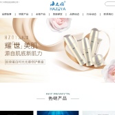 海之雅青島中仁日用化妝品有限公司