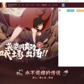 火影忍者手游官網(wǎng)
