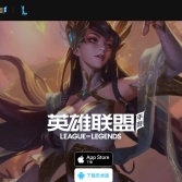 英雄聯盟手游官網