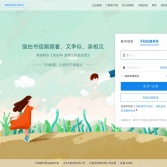中國移動139郵箱