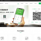 微信支付官網(wǎng)