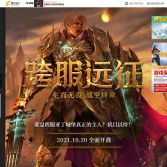 天堂II 官方網站