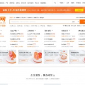 中國萬網