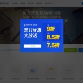 騰訊問卷_免費好用的問卷調查系統