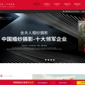 金夫人全球旅拍