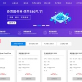 網訊網絡服務器官網