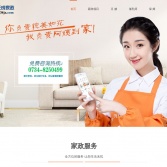 衡陽天成家政