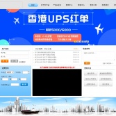 百千誠物流官網