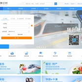 中國鐵路12306官網