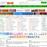 東方化妝品招商網