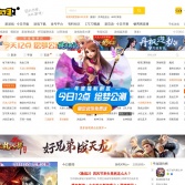17173網絡游戲門戶站