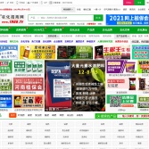 火爆農(nóng)化招商網(wǎng)