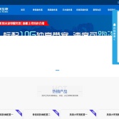 三零網服務器官網