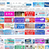 3618醫療器械網