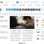 39健康網(wǎng)