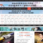 3DM游戲網