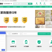 無憂保姆網