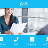 企盈中小企業(yè)服務(wù)平臺(tái)