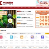 非常運勢算命網