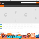 九游手機網游官網