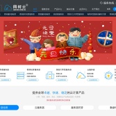 網時云官網