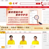 北京愛儂家政服務公司