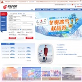 中國國際航空公司官網