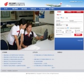 中國國際航空內蒙古有限公司