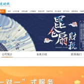 上海風(fēng)速財(cái)稅有限公司