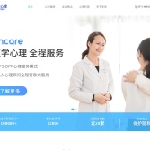 安肯心理