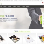 上海安楓印務有限公司