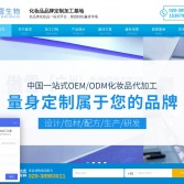 廣州傲雪生物化妝品公司