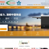澳郵中國快運官網