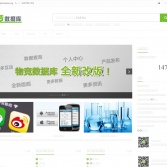 物競化學品數據庫