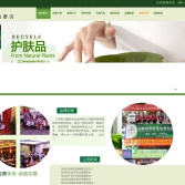 廣州市泊雅詩化妝品有限公司