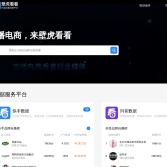 壁虎看看官網