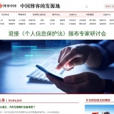 博客中國