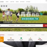 首旅如家酒店集團官網