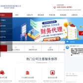 上海寶園財務管理咨詢有限公司
