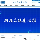 浙江科惠醫療器械股份有限公司