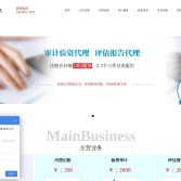 成都川意財務代理記賬有限公司